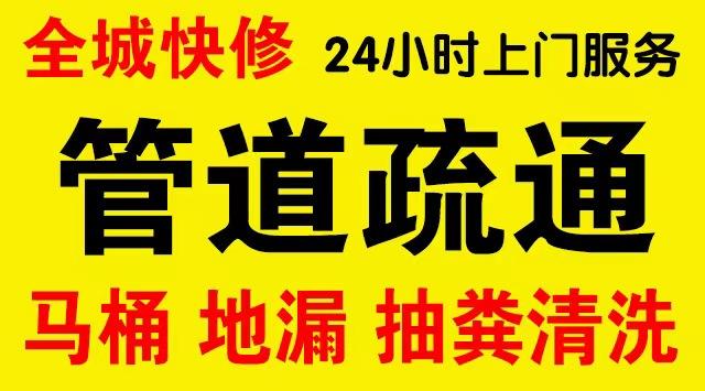 栾城区化粪池/隔油池,化油池/污水井,抽粪吸污电话查询排污清淤维修